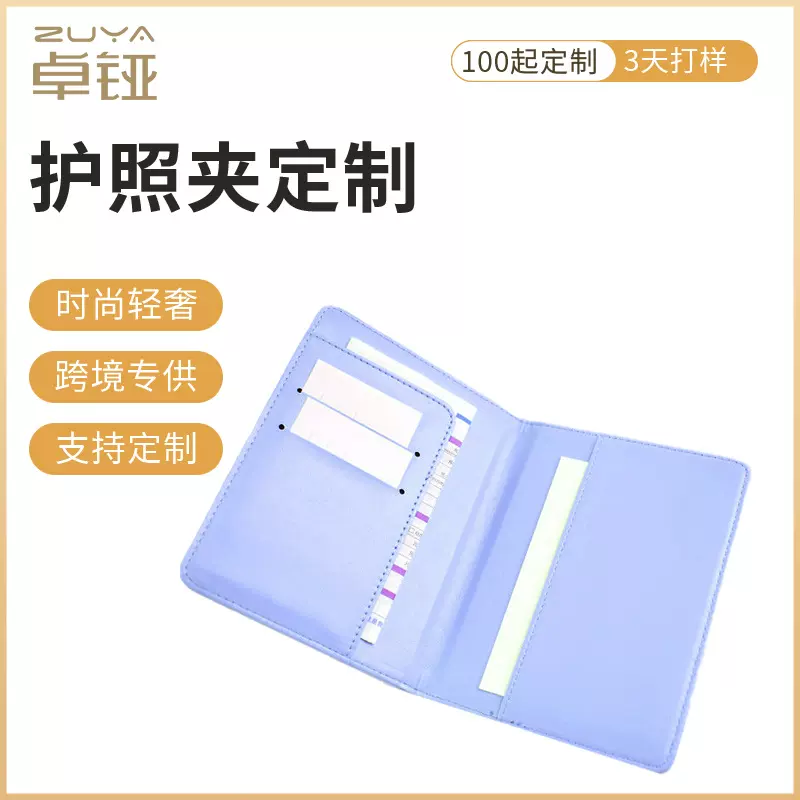 跨境皮质多功能护照夹卡片对折证件包欧美旅行PU机票夹工厂定制