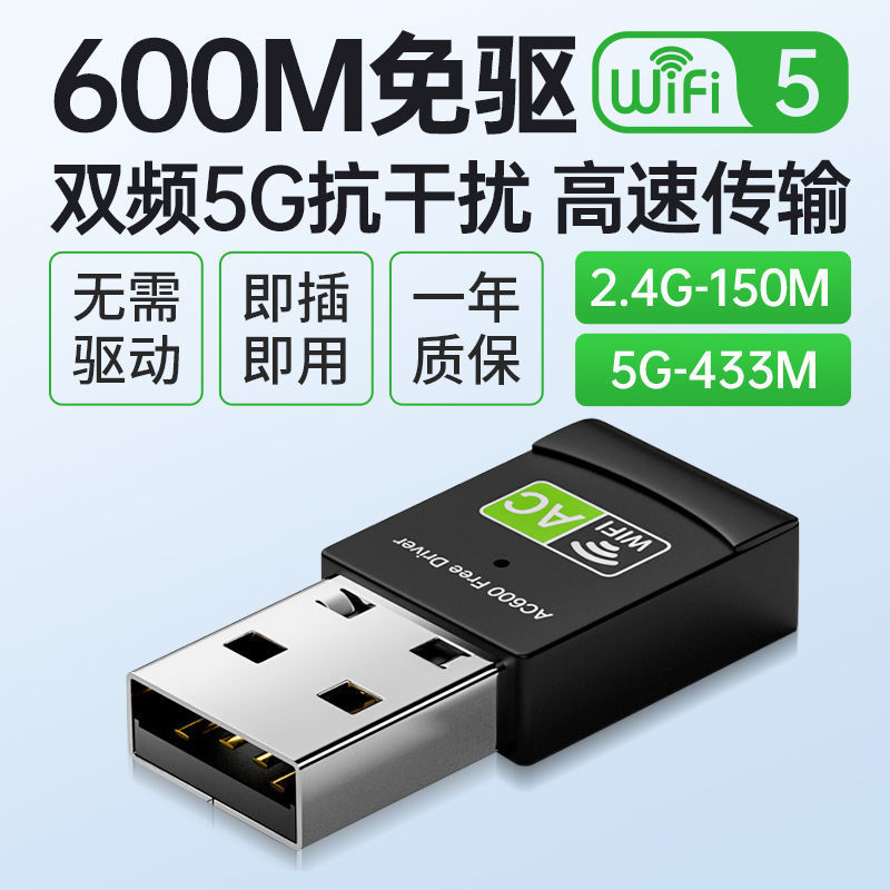 600M 미니타입 [드라이버가 필요 없는 업그레이드 버전]