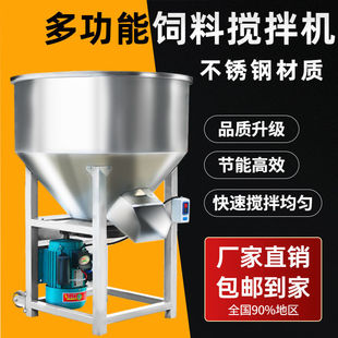 Thickened stainless steel feed mixing machine seed powder particle mixing household farm mixer 220v