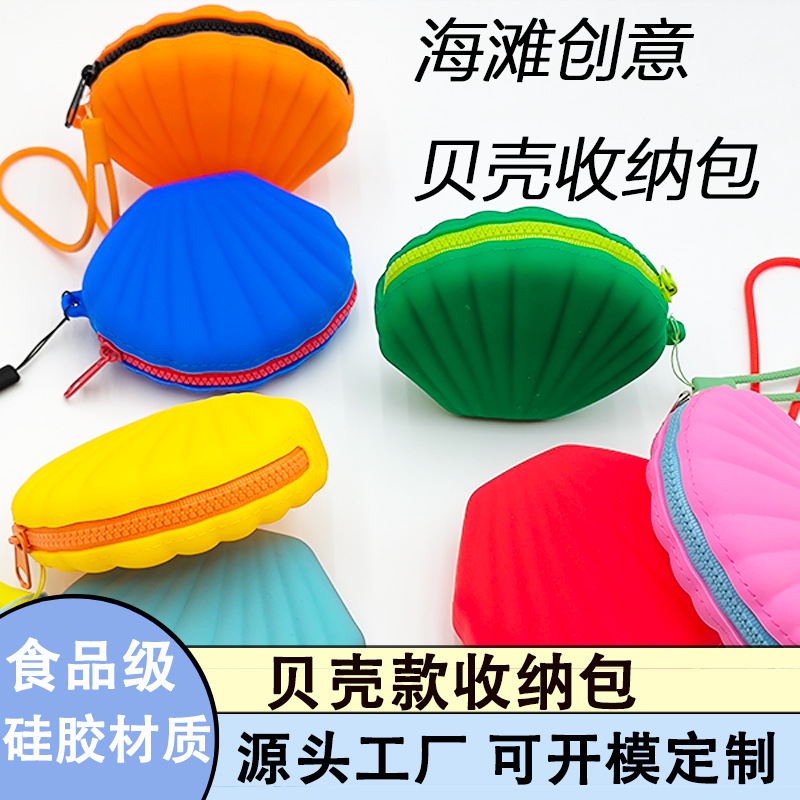 New Shell Style Silicone Storage Bag Portable Lanyard Portable Coin Purse Data Cable Lipstick Earphone Storage Bag