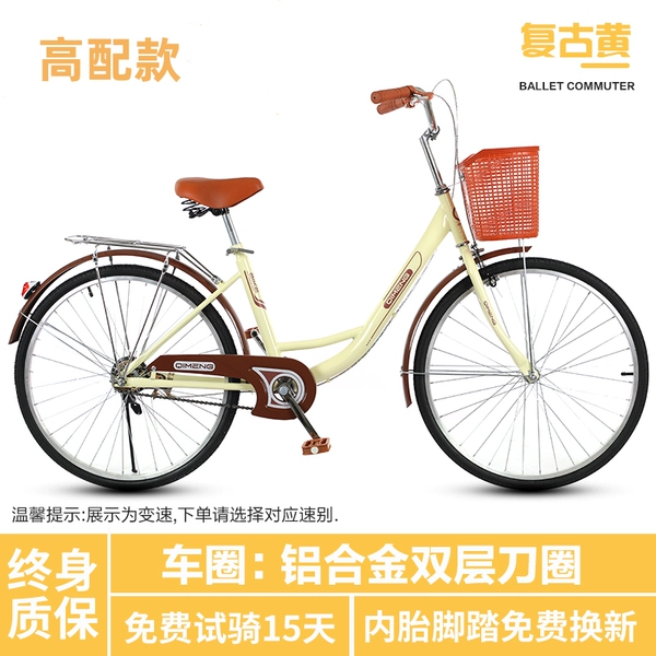 Retro yellow [high-end version] pneumatic tires