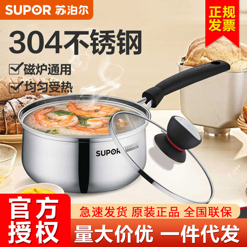 Supor Milk Pot Small Red Circle Temperature Indicator Multi-Purpose Fashionable 304 Stainless Steel Soup Pot Milk Pot Stew Pot St18H1