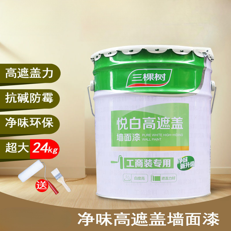 厂家直销内墙漆家用大桶乳胶漆墙面漆网红色水性油漆涂料