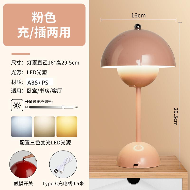 シンプルなマカロンテーブルランプタッチバドランプ雰囲気充電式テーブルランプレトロアメリカン装飾キノコナイトライト|undefined