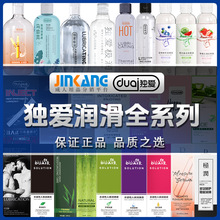 独爱极润润滑液人体润滑油女用快感液凝露夫妻房事成人情趣用品