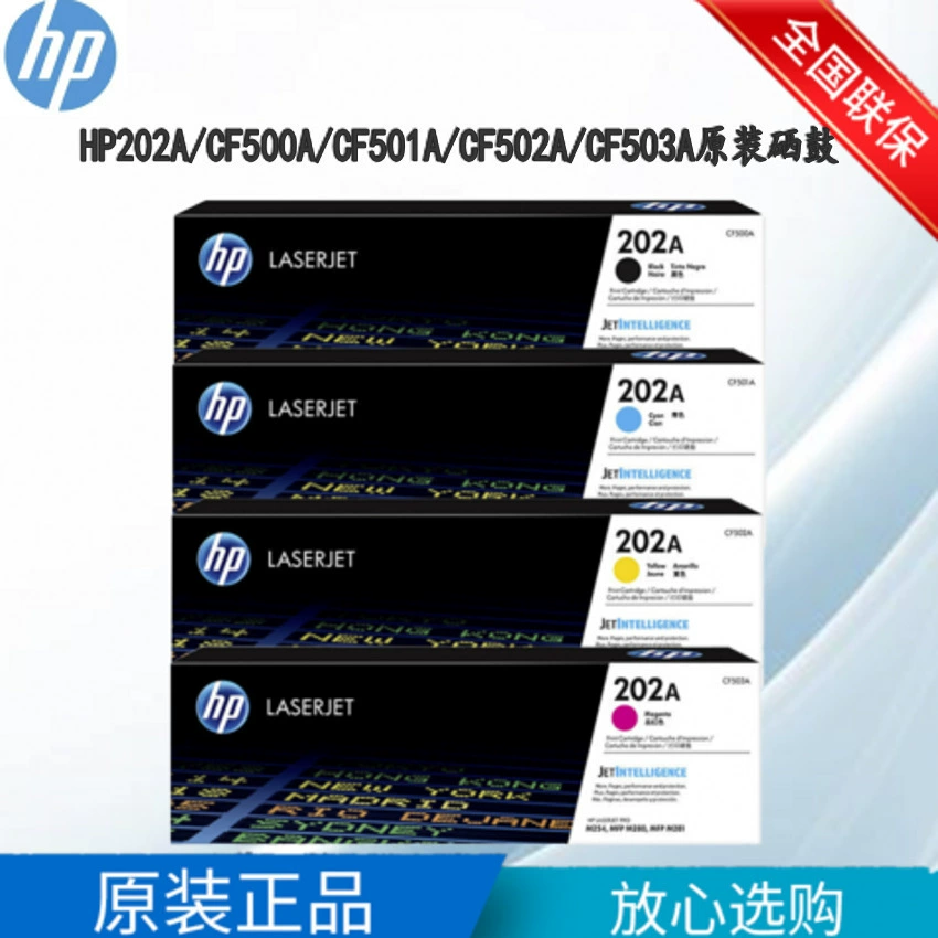 Оригинальные картриджи для принтера HP: модели 202/202A/500A/501/501A/502/502A/503/503A/280