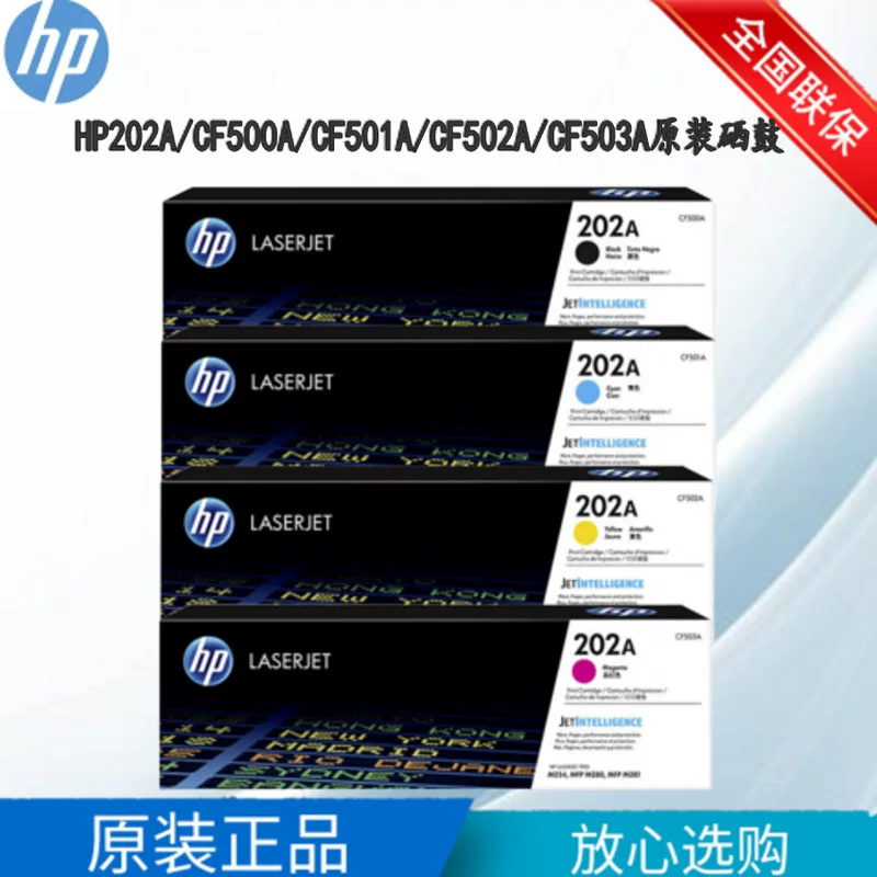 Оригинальные картриджи для принтера HP: модели 202/202A/500A/501/501A/502/502A/503/503A/280