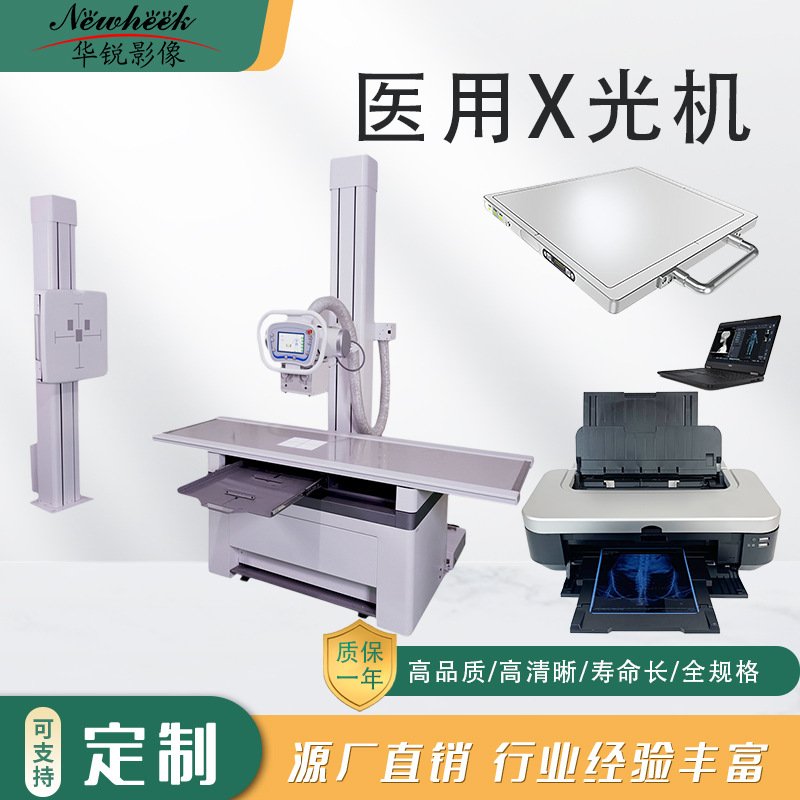 Máquina de rayos X digitales DRX fija de doble columna DRX equipo completo de máquina de rayos X DR