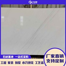 天然大花白雅士白大理石石材加工定制餐桌淋浴板楼梯台上盆洗手盆