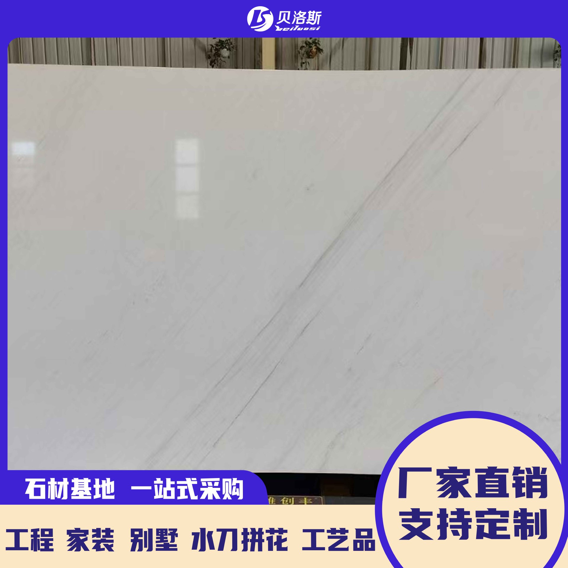 天然大花白雅士白大理石石材加工定制餐桌淋浴板楼梯台上盆洗手盆