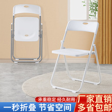 简约折叠椅家用靠背椅便携塑料椅成人电脑椅培训凳子会议办公椅子