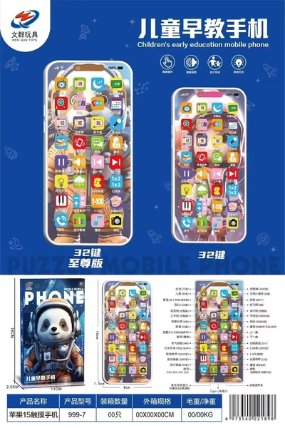 999-7 Children’s early education mobile phone [Space Panda]