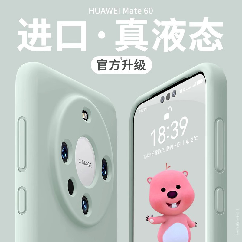 [imported silicone] for huawei mate60pro phone case new liquid silicone mate60Pro solid color