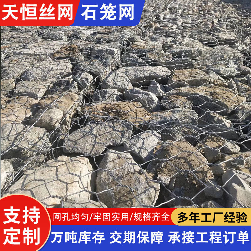 格宾石笼网防洪格宾笼铅丝石笼宾格网镀锌石笼网箱固滨笼雷诺护垫