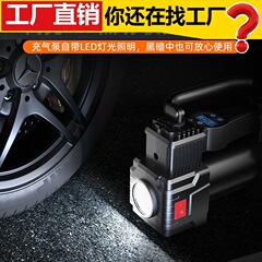 Car air pump car portable car electric tire multifunctional 12v air pump car air pump