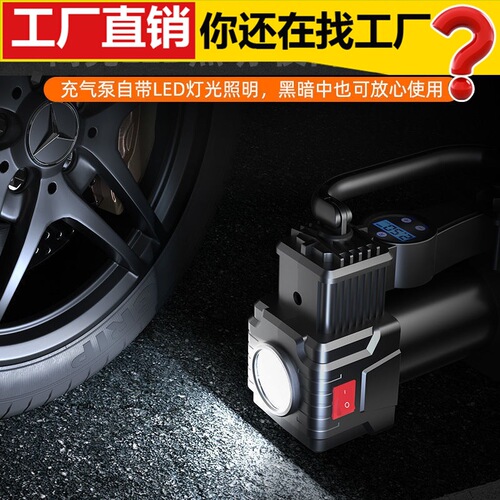 Car air pump car portable car electric tire multifunctional 12v air pump car air pump