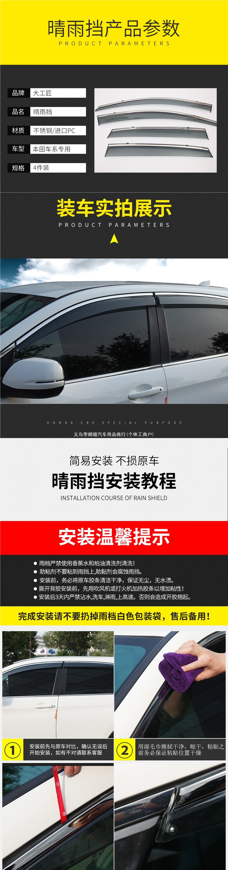 Toyota Highlander car accessories, including modification parts, sun visors, rain deflectors, and window rain guards