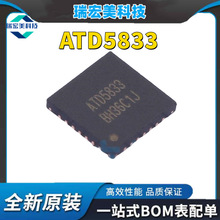 ATD5833QNN �zӡATD5833 ���bQFN-28 ԭ�b �п�΢ 늙C��оƬIC