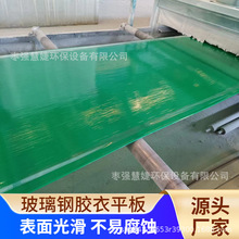 玻璃钢不锈钢胶衣平板厂家批发车箱除臭箱用树脂复合板面板