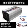 12v, 6000W