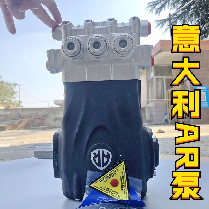 意大利进口超高压AR清洗机泵头总成刷车工业水泵RGX22.50N500公斤