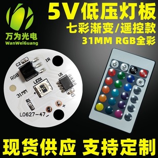 Colorful RGB light source board 5V lamp board led beech wood lamp colorful gradient base light source fish tank lamp remote control sixteen colors