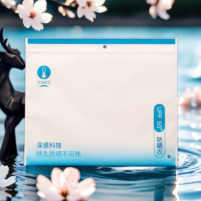 户外防晒衣包装袋夏季冰凉防晒衣服自封袋贴身舒适防晒衣透明袋