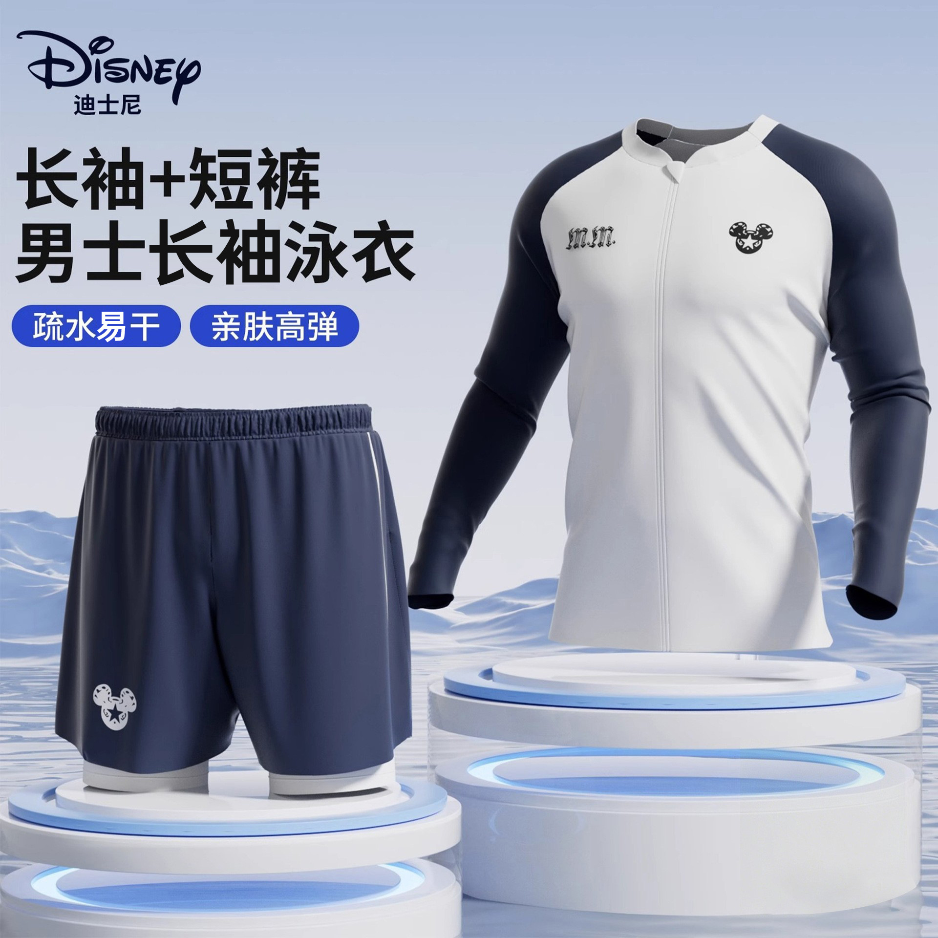 Disney Men's Swimwear 2025 New Style Split Long-Sleeved Fashionable Swimsuit for Boys, Adults, and Teenagers Surfing Suit
