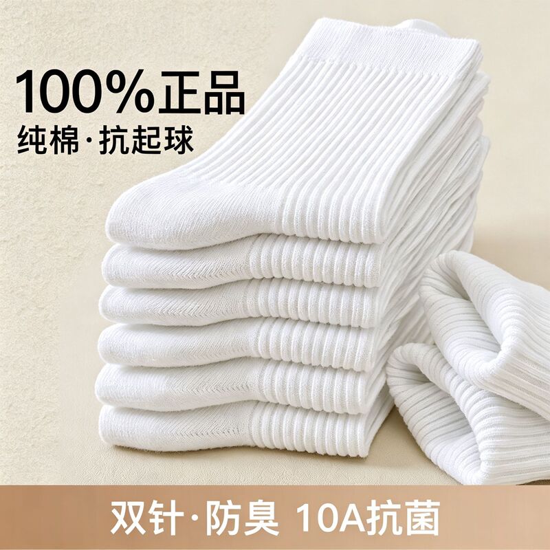 Men's Xinjiang cotton autumn and winter double-needle sweat-absorbing and odor-resistant pure cotton popular solid-color business socks, mid-calf length, all-cotton Men's Xinjiang cotton autumn and winter double-needle sweat-absorbing and odor-resistant pure cotton popular solid-color business socks, mid-calf length, all-cotton