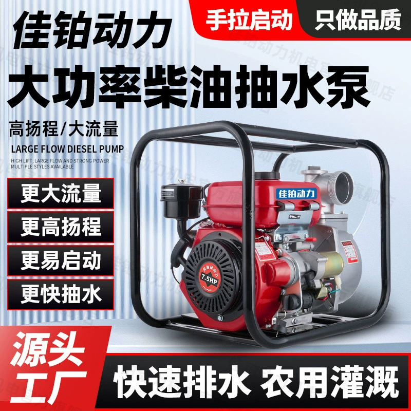 Бытовой топливосберегающий дизельный самовсасывающий водяной насос для сельскохозяйственного использования, большой расход, высокая мощность, орошение с высоким подъемом, электрический запуск.
