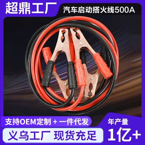 Car ignition battery connection cable, emergency starting ignition cable for vehicles, battery jumper cable, 500A copper power cable