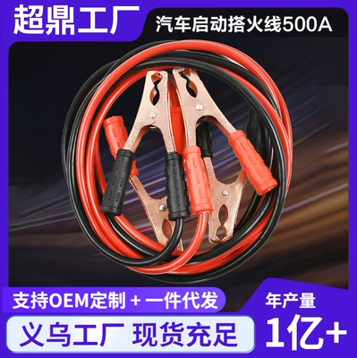 vehicles, battery jumper cable, 500A – Car on the line of fire
