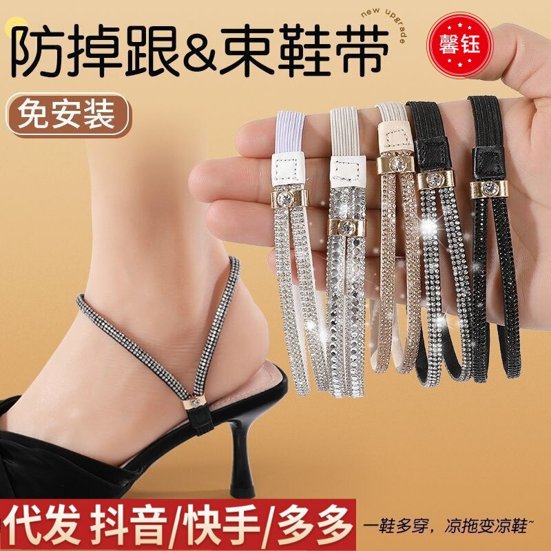 High-heeled shoes lace anti-drop artifact installation-free strap fixed sandals anti-drop heel slippers a generation of hair