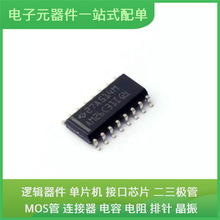 AM26C31ID SOIC-16 ATMEGA88PA-AUTPS54331DRNRF52840-QIAA-RLMD1