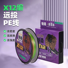 魁桑100米150米12编大力马线PE编织线路亚远投海钓矶钓筏钓耐磨线
