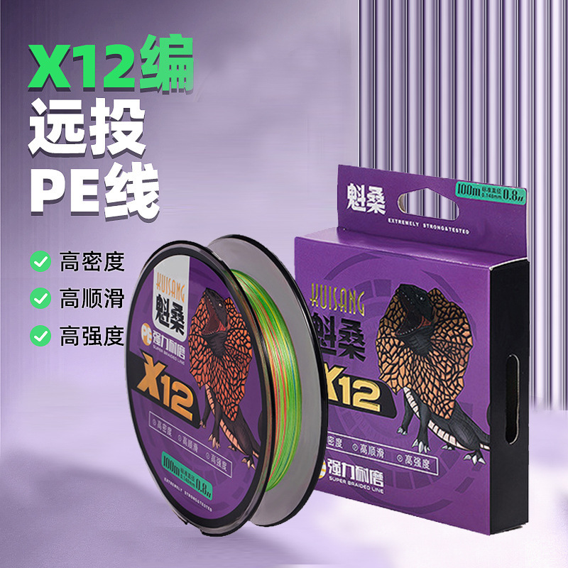 魁桑100米150米12编大力马线PE编织线路亚远投海钓矶钓筏钓耐磨线