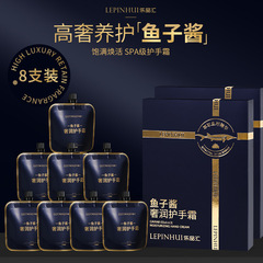 【厂家直销】乐品汇鱼子酱护手霜四季留香补水保湿水润香氛礼盒装