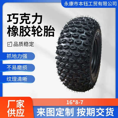16X8-7 Chocolate Rubber Tires for Four-Wheel All-Terrain Vehicles, Motorcycles, Go-Karts, Off-Road Vacuum Tires (Yolsuzluq şinləri)