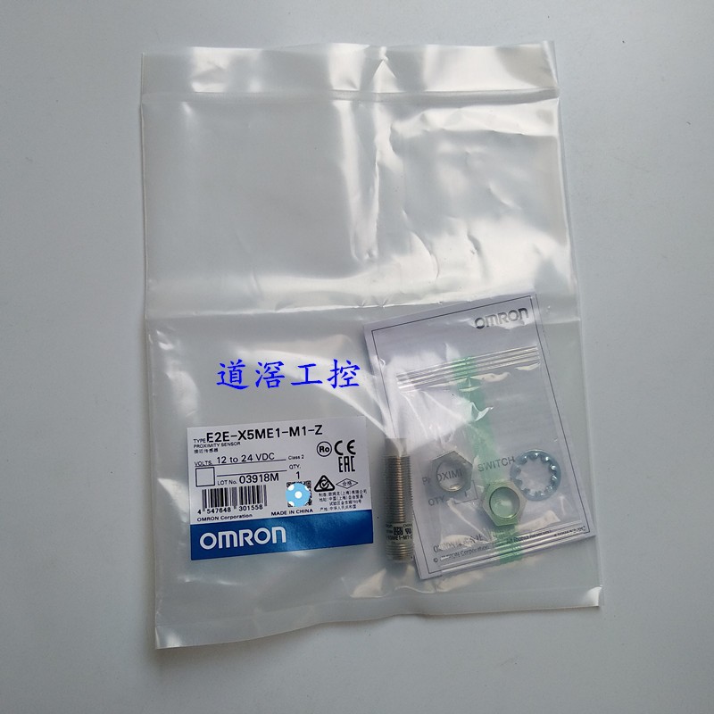 E2E-X5MY2-M1-Z    欧姆龙 OMRON接近传感器