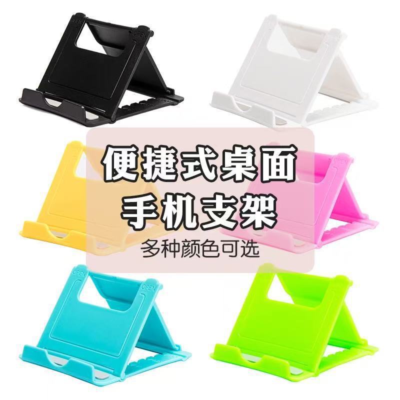 Cross-Border Hot Selling Mobile Phone Holder Desktop Foldable Adjustable Compact Portable Tablet Holder Lazy Holder Wholesale