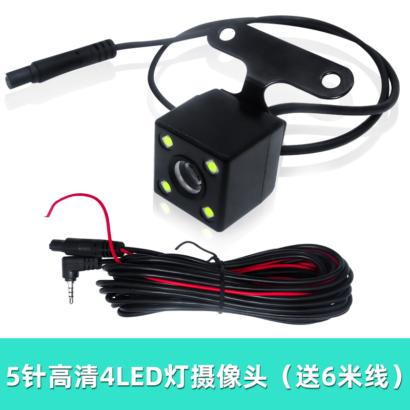 Universal Universal Car Dash Cam Rear View Backup Camera HD Night Vision 5-Pin with LED (Vehicle camera) - 5-pin-hd-4-led-camera-with-6m-cable