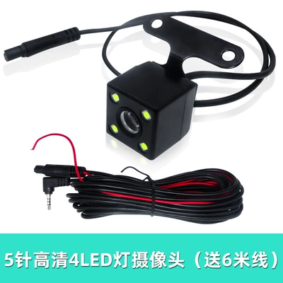 Driving recorder universal car rear view reversing image HD night vision 5-hole needle camera with LED light (Vehicle camera) - 5-pin-hd-4led-lamp-camera-send-6-meters