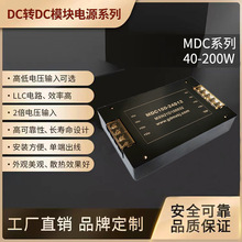 dc dc转换器模块电源100W-300W单双路AC220V隔离电源模块东莞厂家
