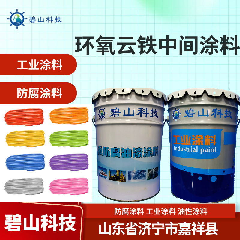 棕红云铁中间漆生产 脂肪族聚氨酯面漆供应 丙烯酸涂料