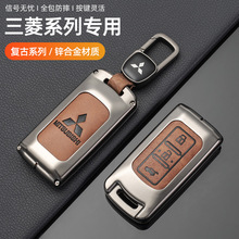 适用广汽三菱欧蓝德钥匙套专用劲炫ASX奕歌翼神高档车壳包扣男女a