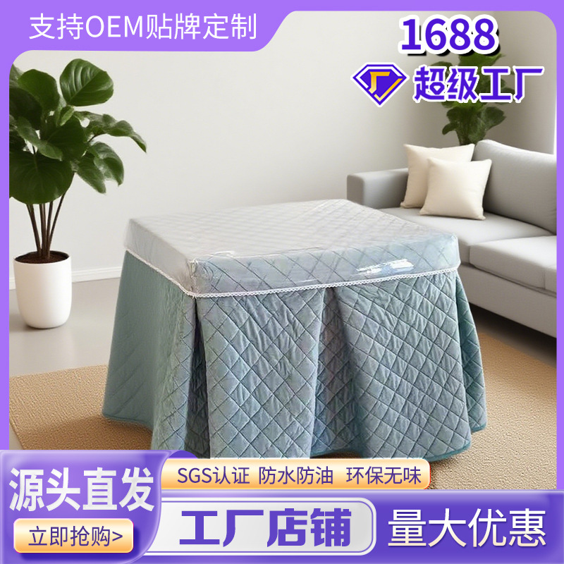 电炉罩烤火桌罩加厚透明pvc烤火箱套家用电烤炉防水防油取暖桌罩