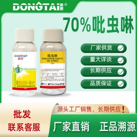 杀虫剂;杀菌剂;植物调节剂