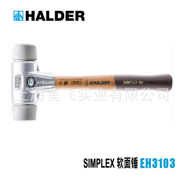 EH3103SIMPLEX软面锤德国HALDER