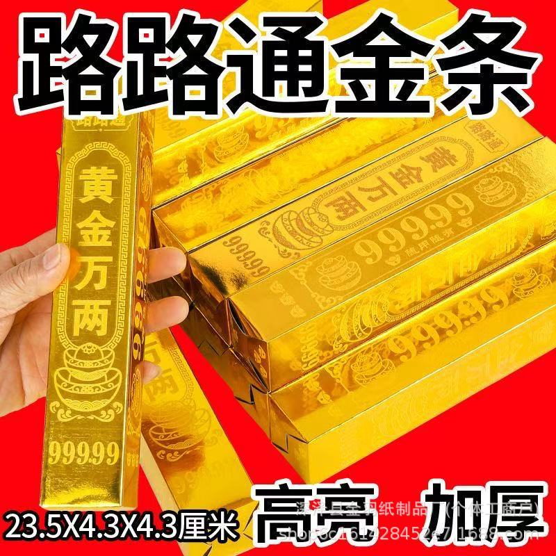 Thickened Gold 0kg Gold Bars High-Gloss Gold Brick Manufacturer Wholesale Blessing Cornucopia Home Decoration Gold-Plated Gold Bars Thickened Gold 0kg Gold Bars High-Gloss Gold Brick Manufacturer Wholesale Blessing Cornucopia Home Decoration Gold-Plated Gold Bars