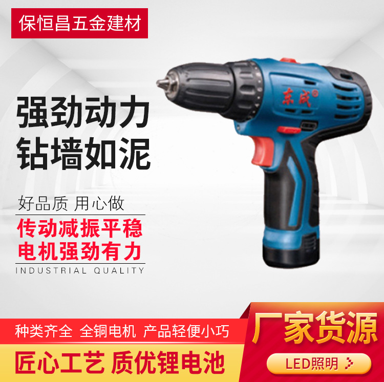 厂家批发 DCJZ09-10(B型) 充电锂电技术 大功率 东成手电钻